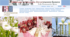 Desktop Screenshot of nat-florist.ru